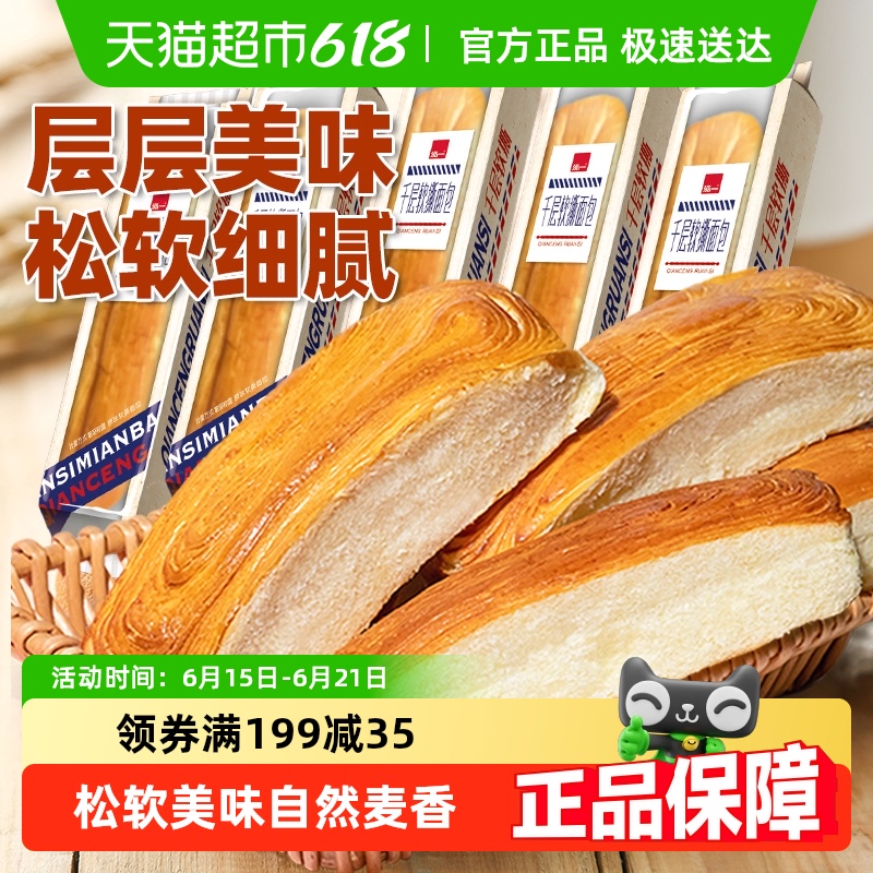 Hong Thousand Layer Soft Hand-Torn Bread Nutritious Breakfast Bread Healthy Snacks Student Casual Afternoon Tea Pastry Snacks