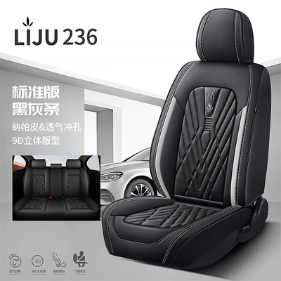 Universal seat cover — cushion four seasons universal high-end - black-and-gray-stripes-standard-version