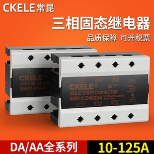 DC controlled AC relay controller 380V 25A three-phase AC solid state relay SSR-3 D4840A
