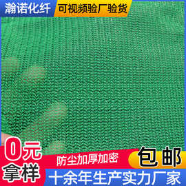 安全网 绿色工地施工防护网防尘密目网 绳网厂家批发建筑安全网