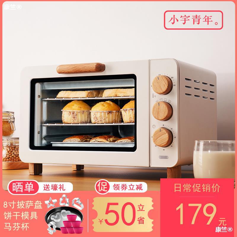 小宇青年XY-15L烤箱家用 烘焙培多功能全自动 迷你小型电烤箱15升|ru
