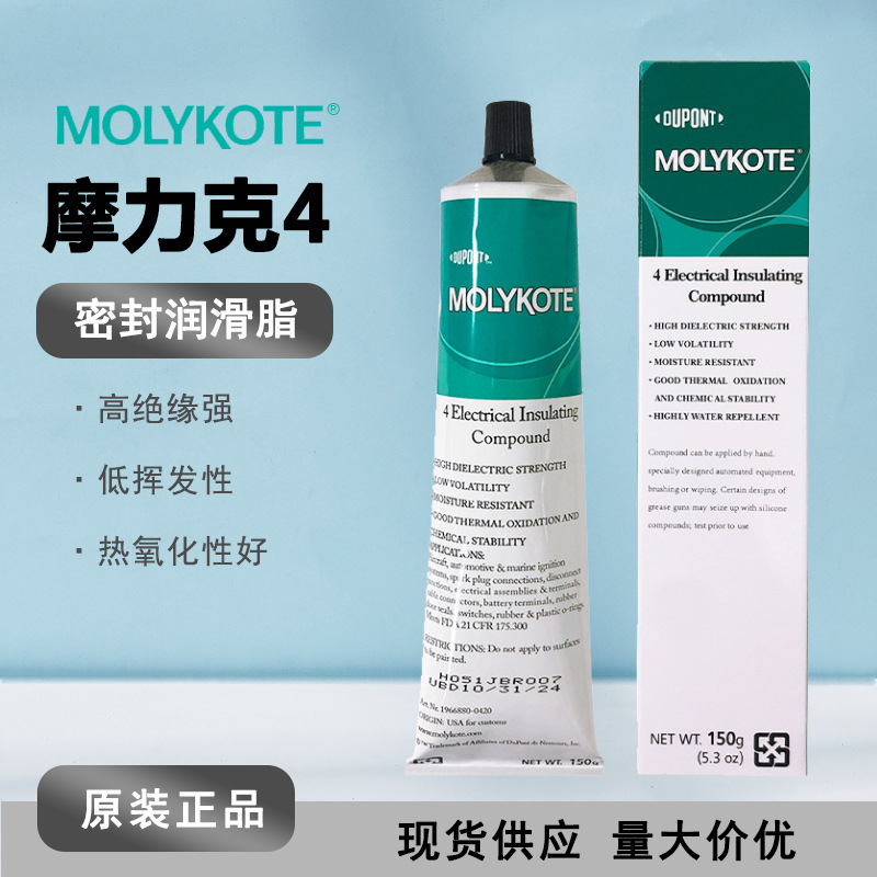 Molykote摩力克4 电子绝缘硅胶 道康宁DC-4 特种密封润滑硅脂150g