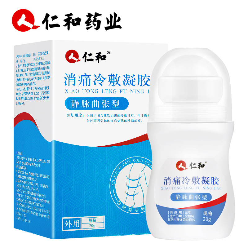 仁和外用涂抹消痛冷敷凝胶|ms
