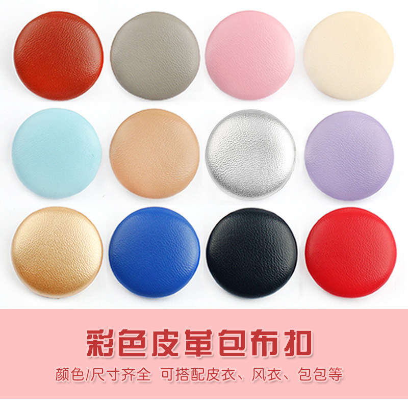 Wholesale leather cloth button leather bag button women's shirt coat buckle leather suit coat clothes decoration accessories