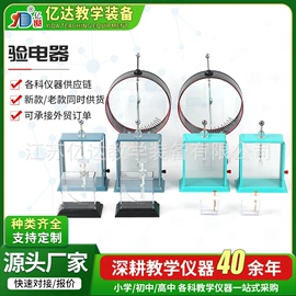 教学演示用品;教学仪器;数理教学器材