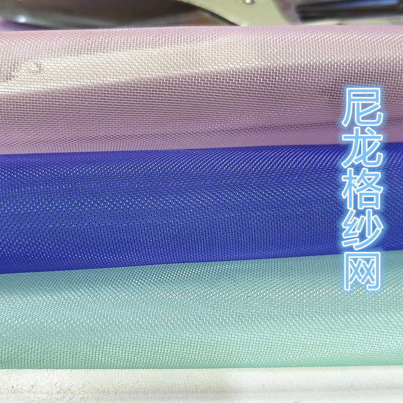 In-Stock Colors 40 Mesh Nylon Mesh Fabric, Reinforced Version, 185 Model Polyester Mesh Fabric for Cosmetic Bags, Stationery Bags, and Window Screens