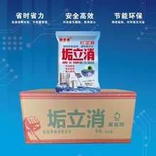 厂家批发家用太阳能热水器高效除垢剂粉状水垢清洗剂除水垢剂厨房
