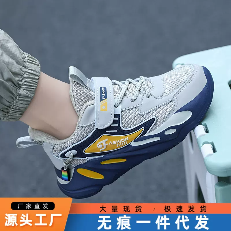 男童运动鞋2024春秋新款童鞋透气儿童鞋子中大童跑步学生网面鞋潮