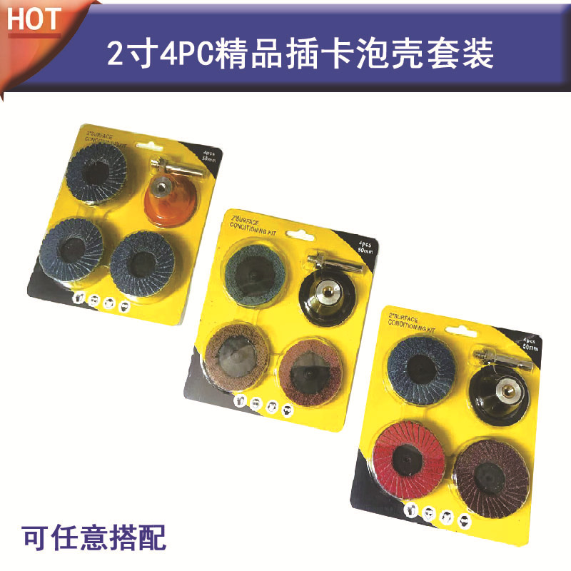 2寸转矩锁扣百叶片尼龙抛光片 迷你百页轮纽扣转聚尼龙套装泡壳装