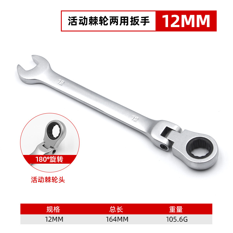 Llave de trinquete de cabeza móvil multifuncional que ahorra mano de obra, llave duradera a prueba de óxido de acero al carbono, herramienta de llave conveniente giratoria