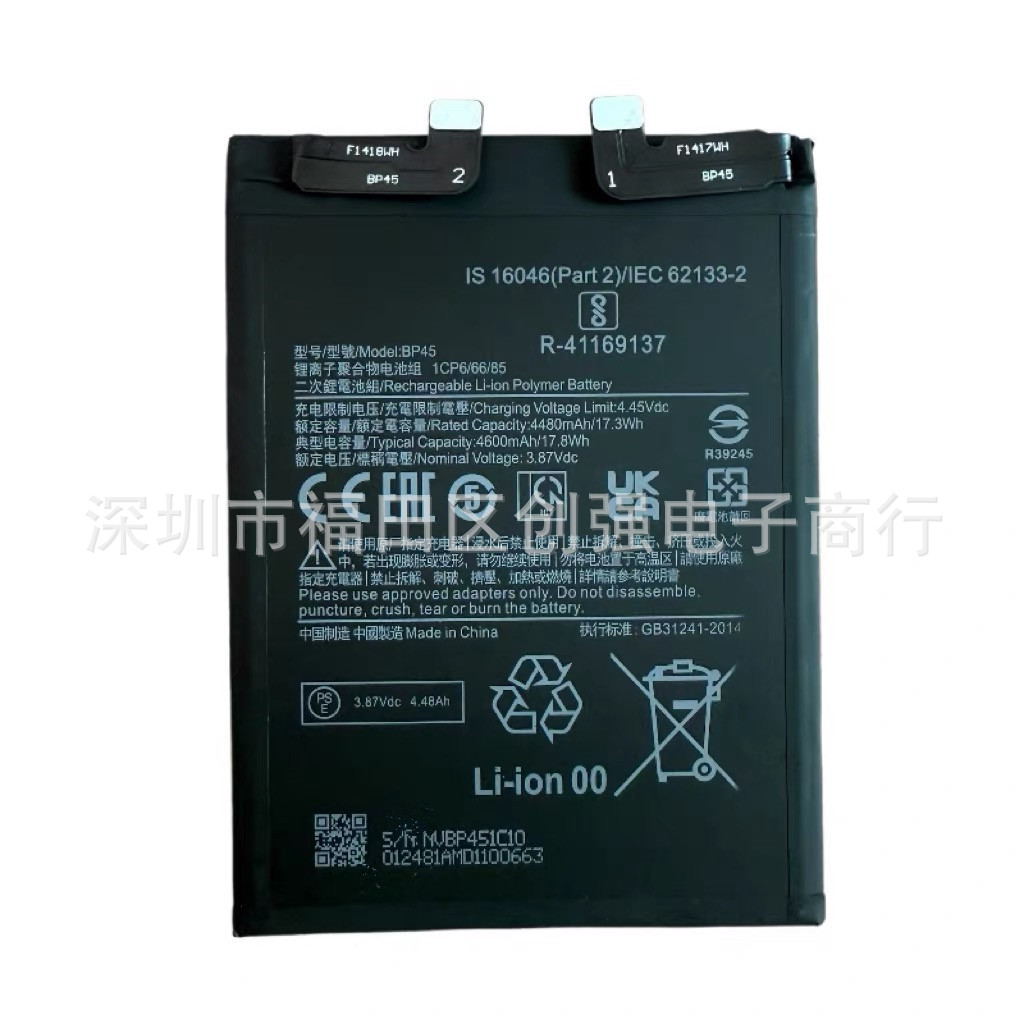 适用于小米12pro电池 小米12Spro电池 BP45手机内置电池