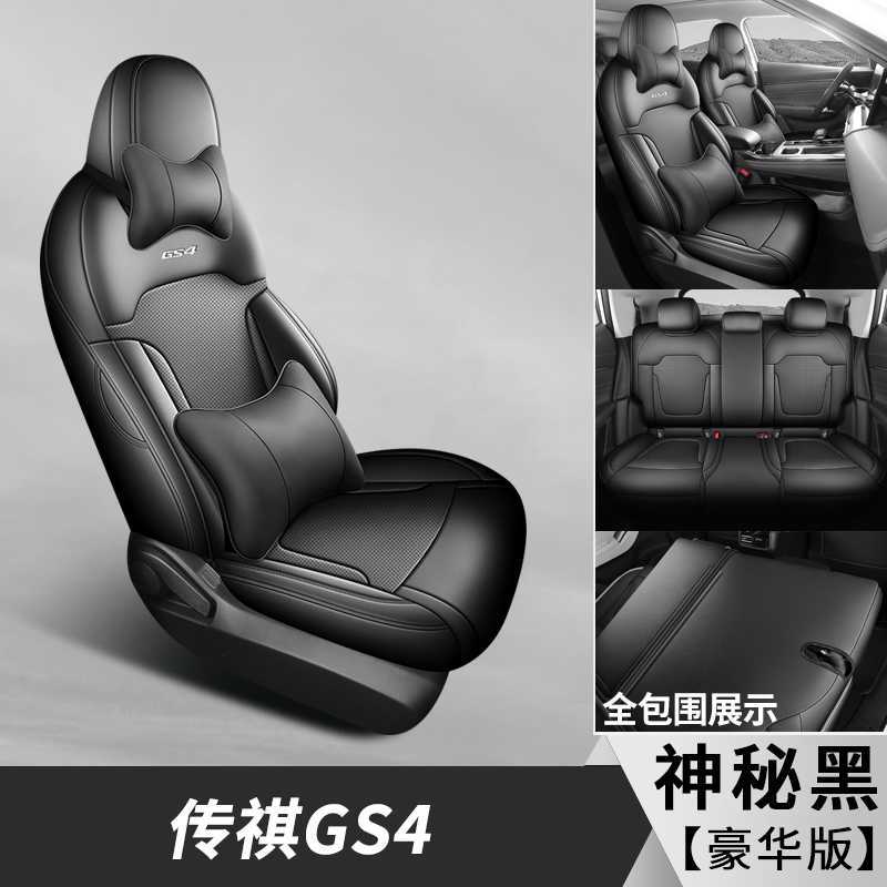 cover for GAC: GAC Trumpchi Modelə uyğun (Original) oturacaq örtükləri - mysterious-black-deluxe-edition-note-car-model-year