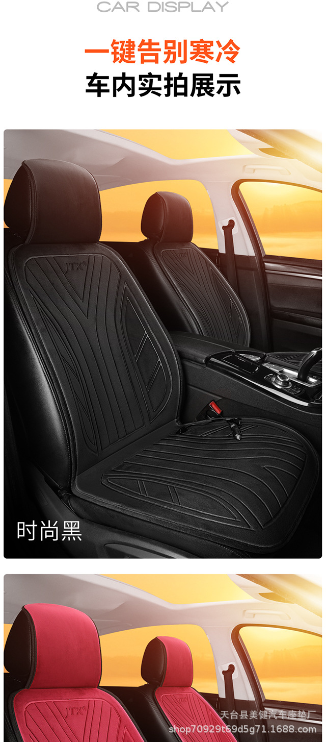 New cross-border car heating pad, car electric heated seat cushion, winter warm plush seat cushion 12V, available for dropshipping