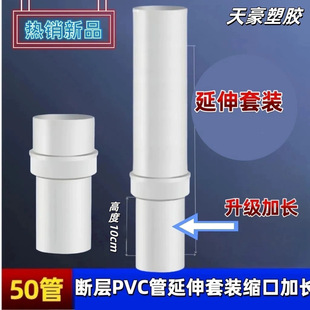 pvc�ܹܽ��^���L����ˮֱ�ӵ�©���ӹ��ӌ��Ӄȼ��L������50