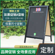 厂家批发基诺彩票促销A型板 种类多样各类展示用品广告促销黑板