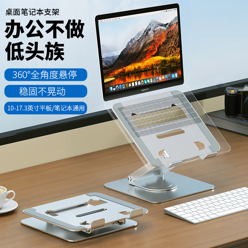 Portable Laptop Stand with Height Adjustment, Cooling Rack, Metal Base, 360-Degree Rotating Cooling Bracket, Docking Station