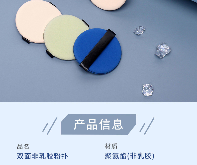 双面非乳胶气垫粉扑_02.jpg