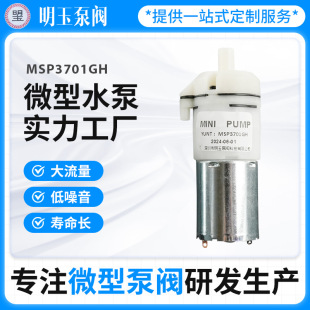 �S��΢��ˮ��MSP3701GH�����o��3.7W������Ħ�x���P��3��΢��ˮ��
