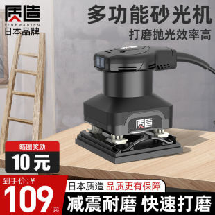 Japanese-Made Industrial-Grade Sandpaper Machine, Flat Sander, Furniture Grinder, Wood Polishing Multifunctional Small Square Sandpaper