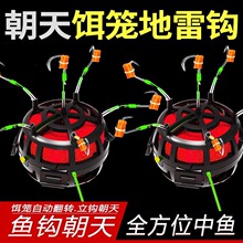 倍特锋朝天饵笼钩反底钓朝天伊势尼翻板爆炸钩水怪方块料抛竿矶竿