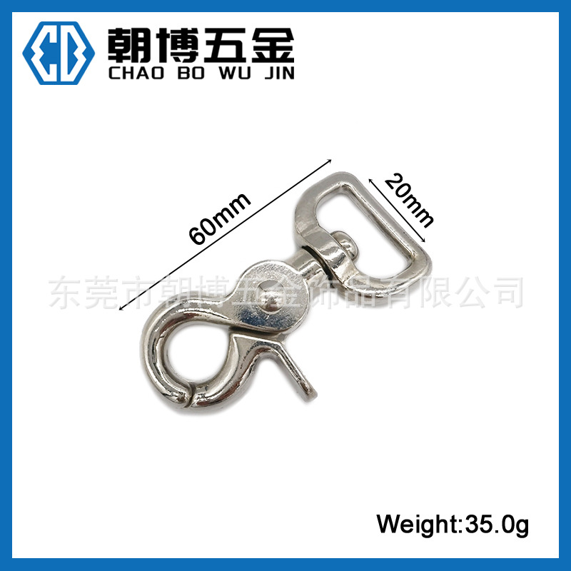金属6分锌合金钳扣 手袋箱包皮具宠物狗扣
