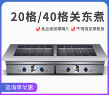关东煮机器商用多功能串串香豪华款麻辣烫锅商用20格40格小吃设备