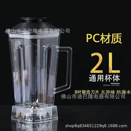 厨房电器配件;豆浆机;家用破壁机