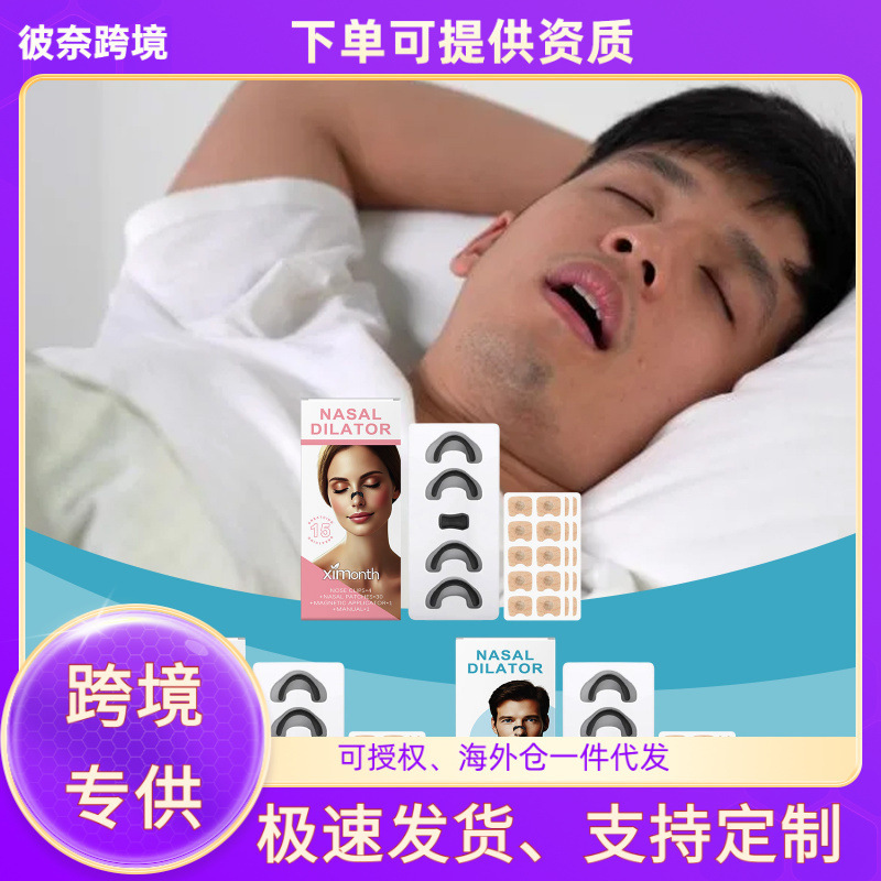 XIMONTH Nose Care suit Gentle Daily Care Comfortable Nose Patch Body Night Sleep Care suit XIMONTH Nose Care suit Gentle Daily Care Comfortable Nose Patch Body Night Sleep Care suit
