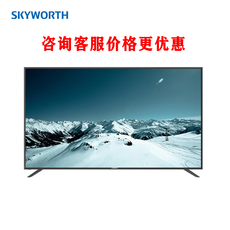 创维电视100英寸商用电视4K高清超薄平板大屏巨幕电视机KF100B08A