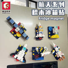Senbao ビルディングブロック冷蔵庫マグネットスペースシャトルロケット 610031-36 組み立てモデル子供のおもちゃ男の子