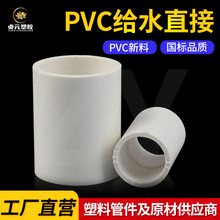 ����PVC���Ͻoˮ���m���~��ˮ���乩ˮֱͨ�����B�����ӵȏ����^