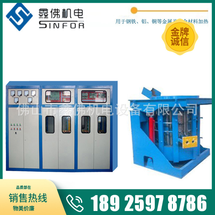 节能型串联谐振中频熔炼炉 液压钢壳倾炉 钢铁铸造电炉