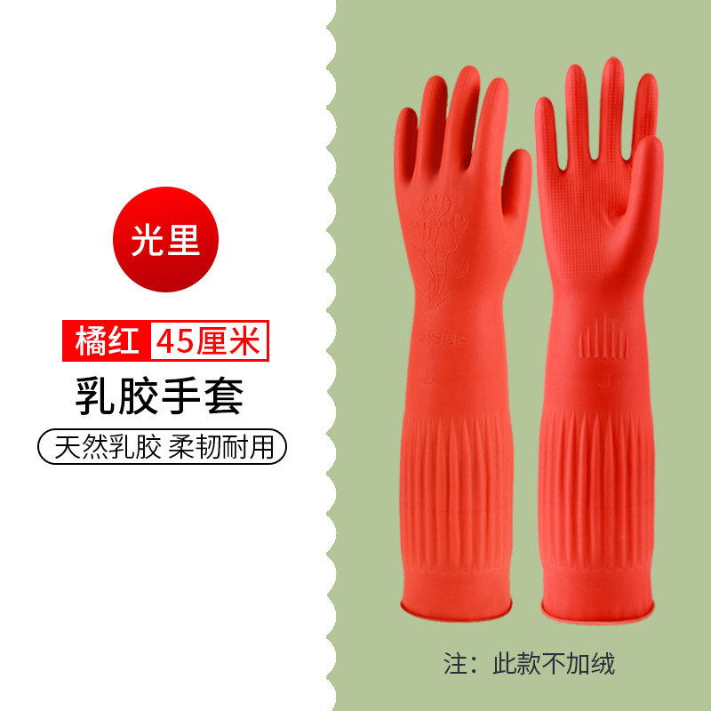 라텍스 45cm 레드