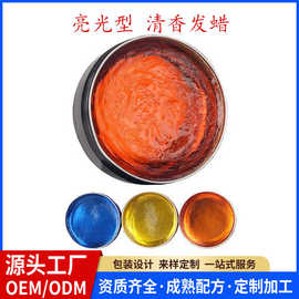 发蜡定制OEM加工清香果味定型发泥亮光造型发膏贴牌跨境专供
