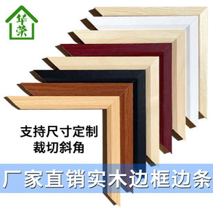 Wooden Frame Edge Strips, Pinus Sylvestris Frame Paint, Photo Frame Lines, Framed Cork Mounting, Narrow Edge Edge Panels, Photo Wall