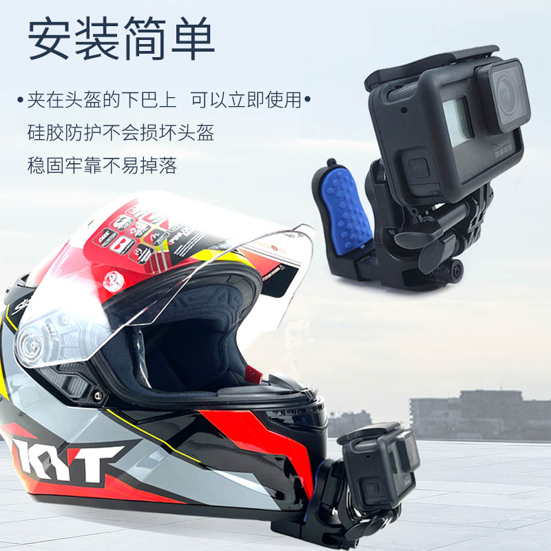 新品クリップ式バイクヘルメットあご携帯ホルダーGoproエインスタ360ライディング固定部品