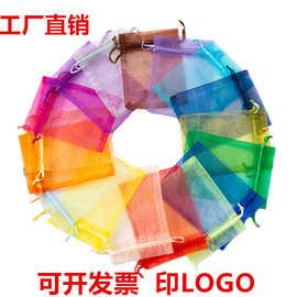跨境纯色珍珠纱网纱小袋束口袋礼品喜糖袋化妆品试用装包装袋批发