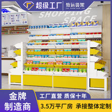 零食货架散称休闲食品超市展示架小卖部便利店散装饼干挂斗糖果架