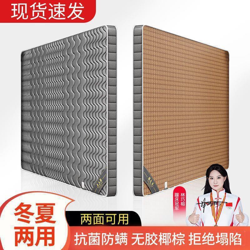 Natural Eco-Friendly Firm Mattress with Coconut Palm Fiber, Suitable for Both Winter and Summer Use, for Elderly and Children, Double-Sided Palm Fiber, Double Size Natural Eco-Friendly Firm Mattress with Coconut Palm Fiber, Suitable for Both Winter and Summer Use, for Elderly and Children, Double-Sided Palm Fiber, Double Size