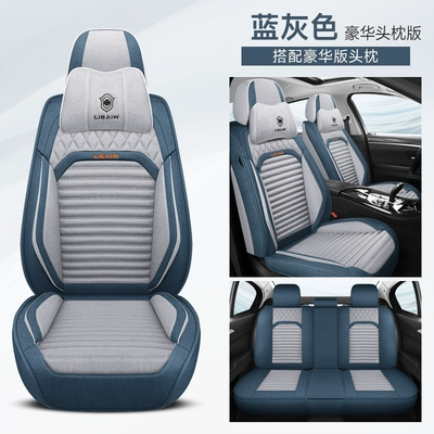 New car seat cushion, full-coverage Seat cushion, seat cover - chunma-blue-gray-comfortable-version