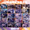 [原神01款卡贴（20张）刻晴]