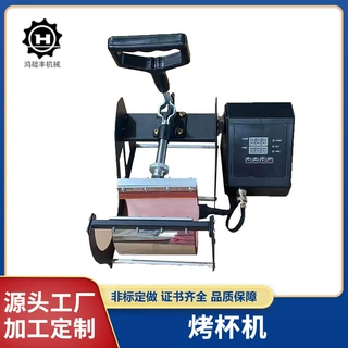 厂家烤杯机热转印烤杯机水壶数码烫杯机diy保温杯烤杯机烫印批发