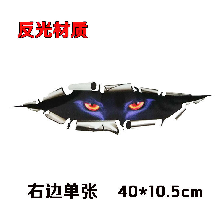 반사 늑대 [40cm 오른쪽]