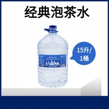 【巴马泡茶水】大桶15L富锶含锶天然小分子弱碱性桶装饮用水锶水