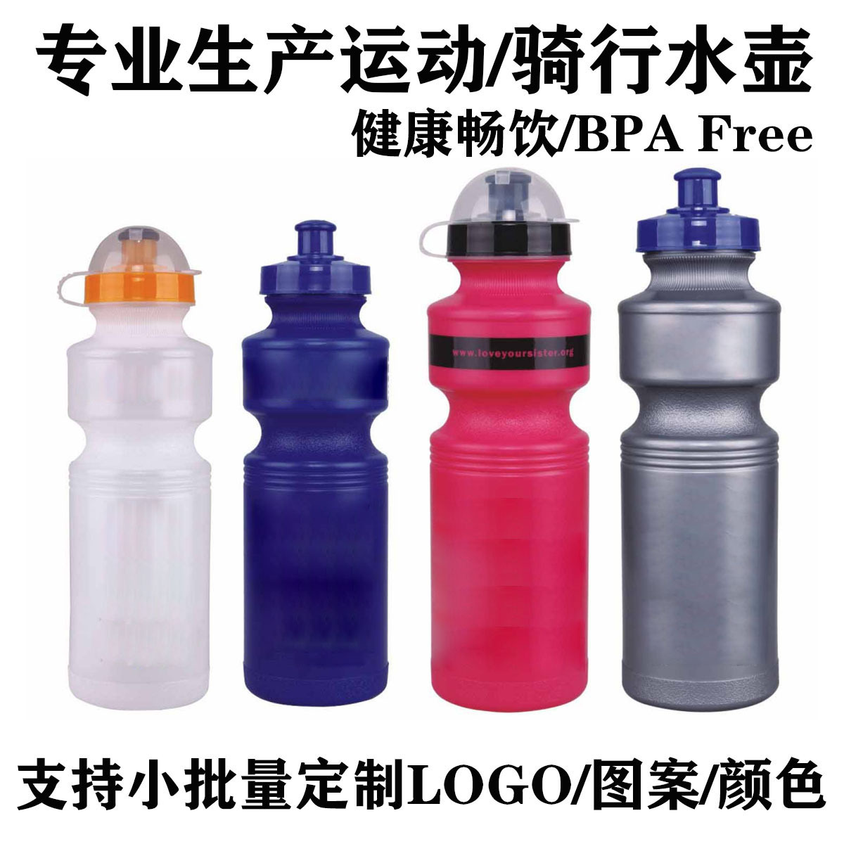Botella de agua deportiva personalizada PP5, regalo deportivo, botella de agua portátil tipo squeeze para fitness al aire libre con LOGO impreso.