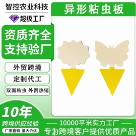 苍蝇拍;其他园林资材;其他居家日用