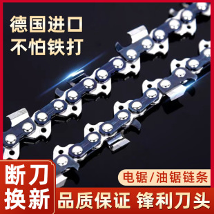 Imported Gasoline Saw Chain 18inch Original Universal 20inch Chain 14inch Alloy Saw Blade 16inch Household Electric Saw Blade