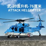 Вертолет, конструктор, игрушка, истребитель, модель самолета для мальчиков