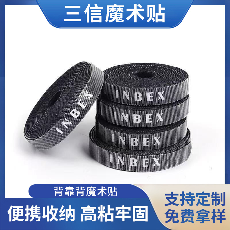 厂家批发背靠背魔术贴粘扣带勾毛同体式黑色魔术贴黑色魔术贴扎带
