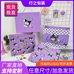 漫画サンリオクロミギフト袋誕生日プレゼント包装紙袋キャンディーお菓子お土産手提げ袋